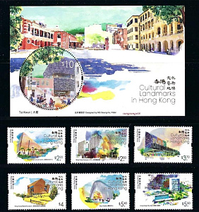 Гонконг, 2023, Виды Гонконга, 6 марок+блок